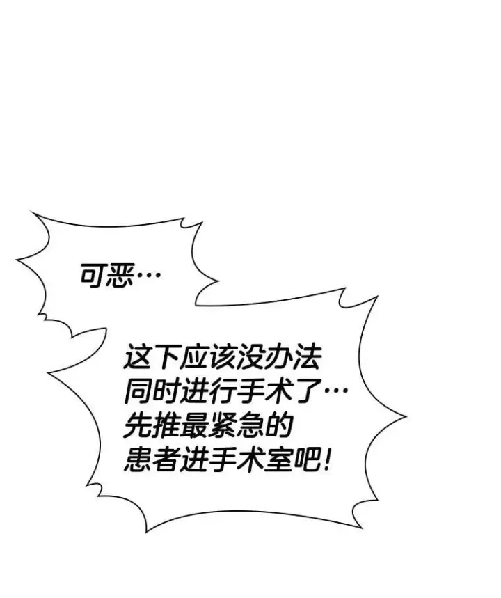《AI神医的诞生》110.医院的未来图108
