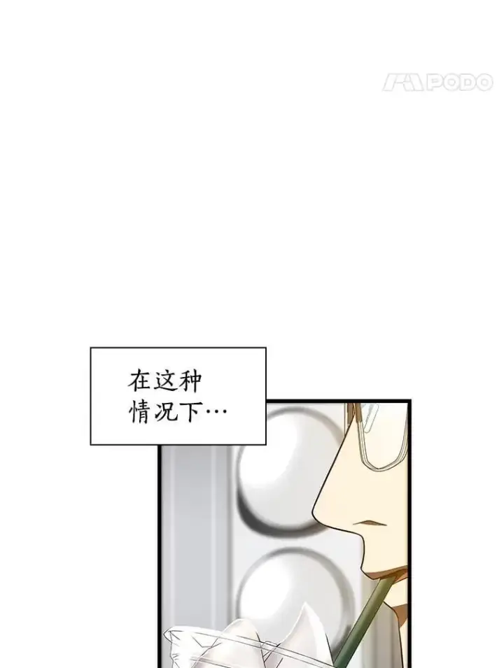 《AI神医的诞生》110.医院的未来图11
