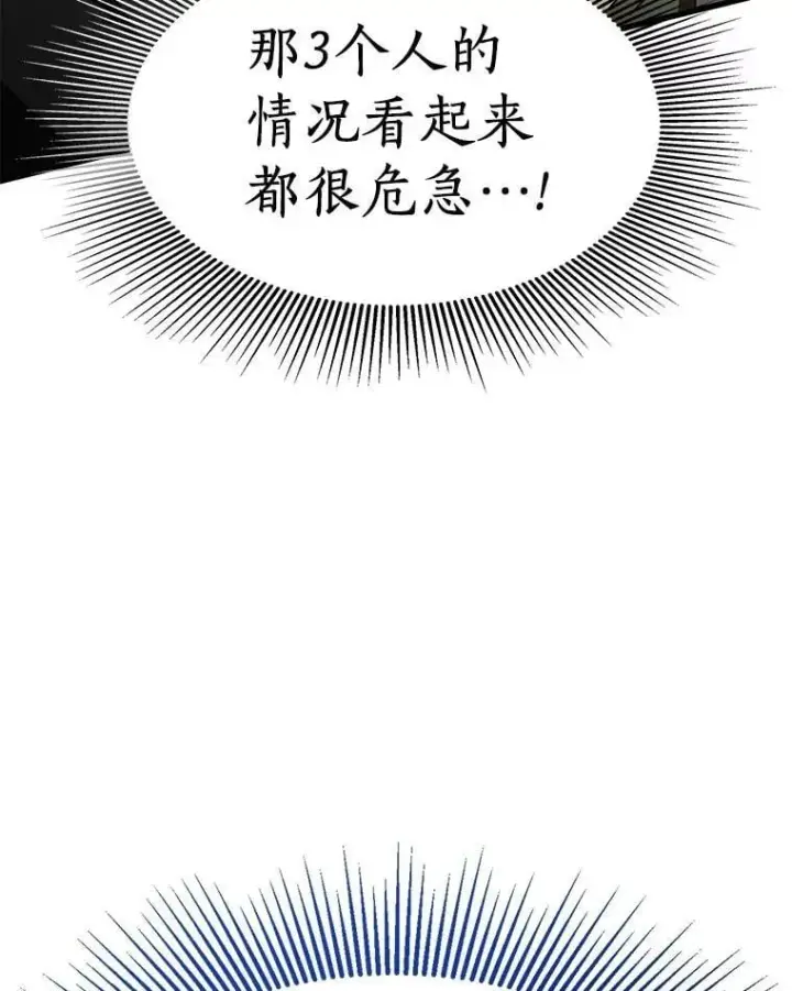 《AI神医的诞生》110.医院的未来图111