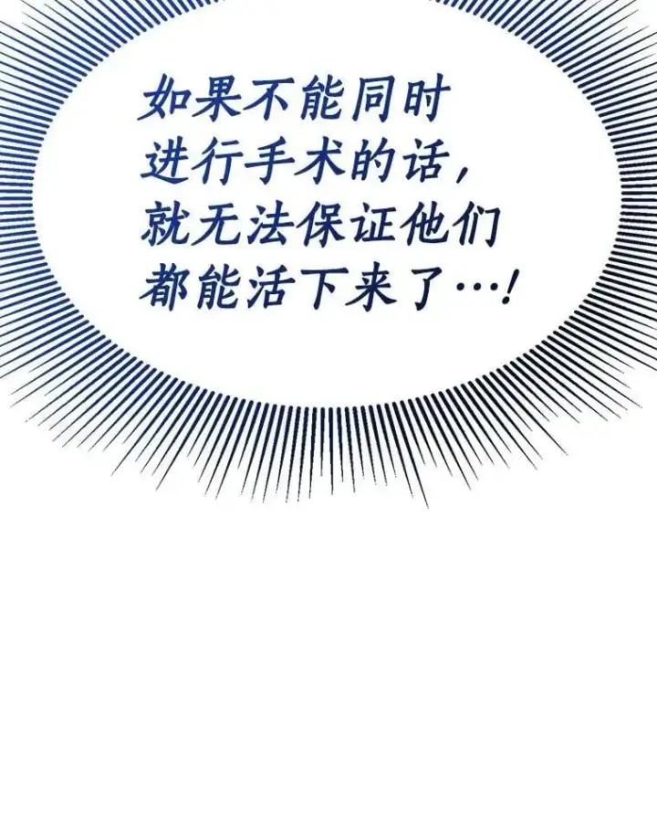 《AI神医的诞生》110.医院的未来图112