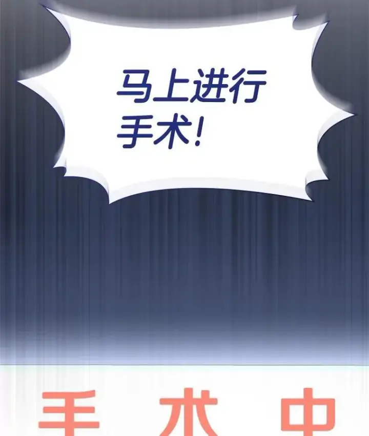 《AI神医的诞生》110.医院的未来图122