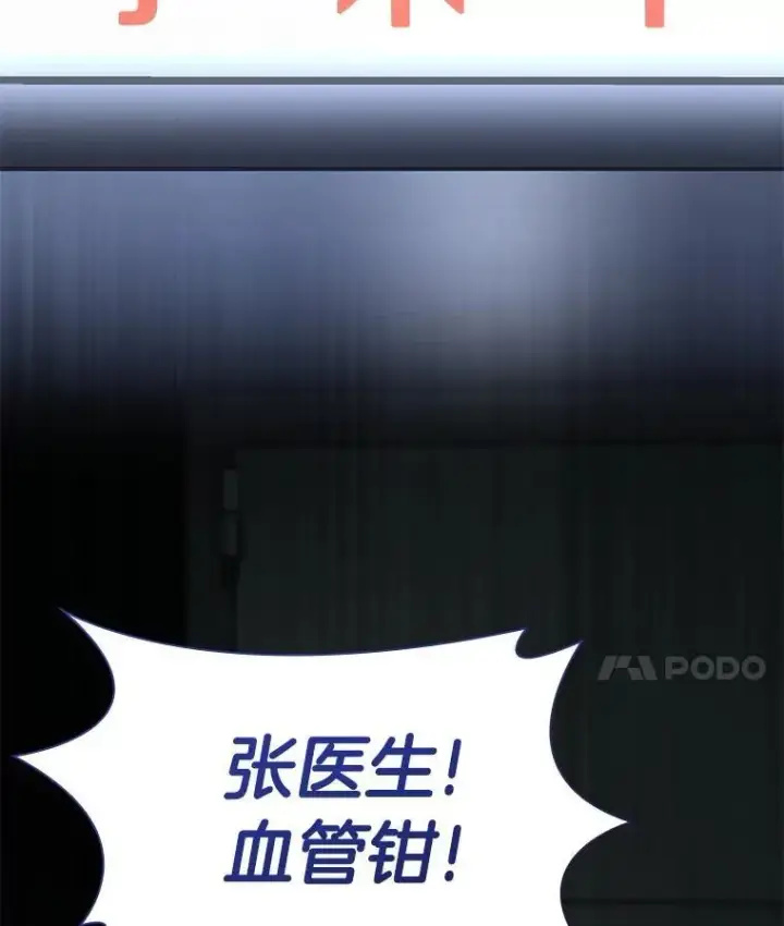《AI神医的诞生》110.医院的未来图123