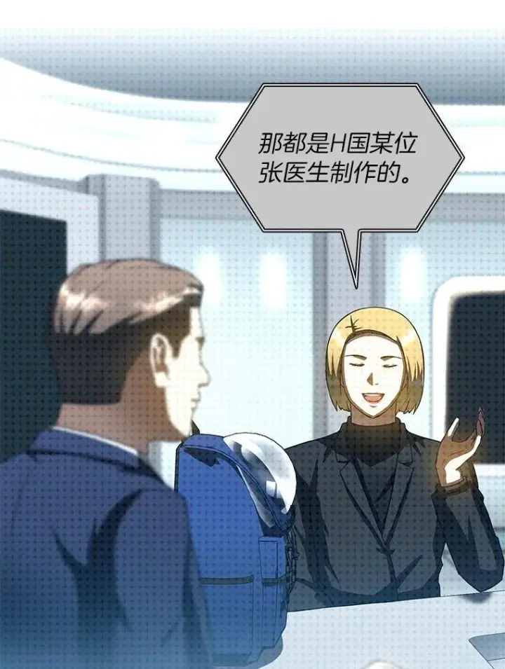 《AI神医的诞生》110.医院的未来图13