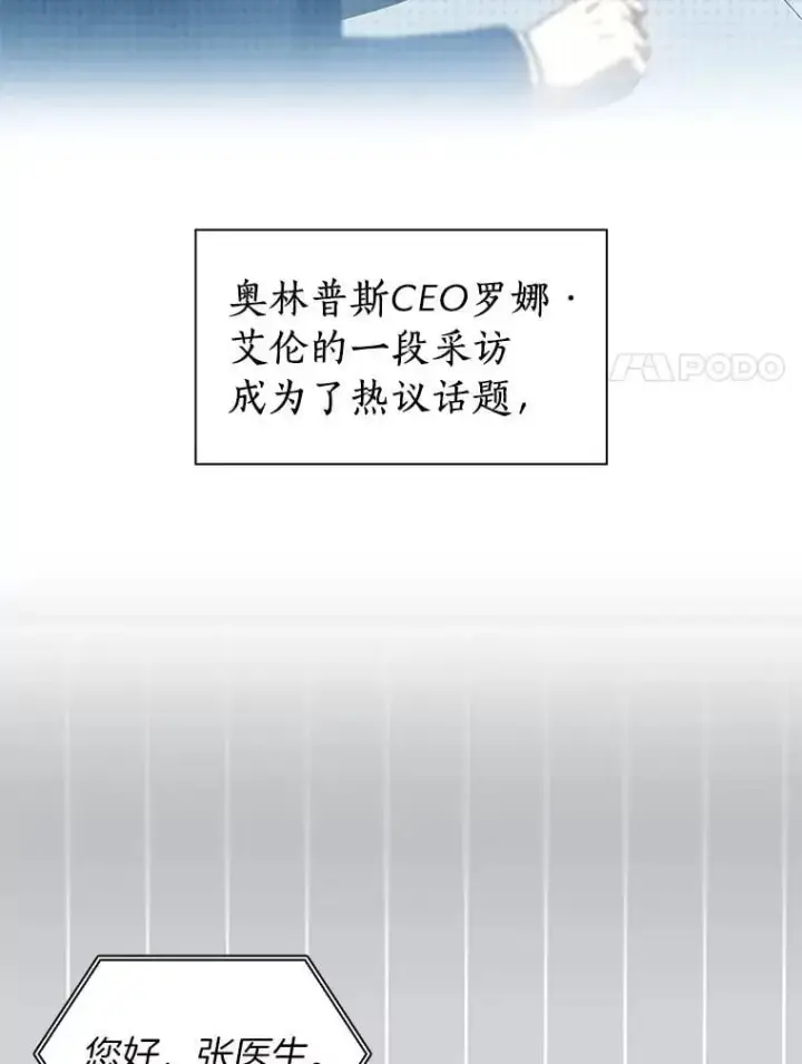 《AI神医的诞生》110.医院的未来图14