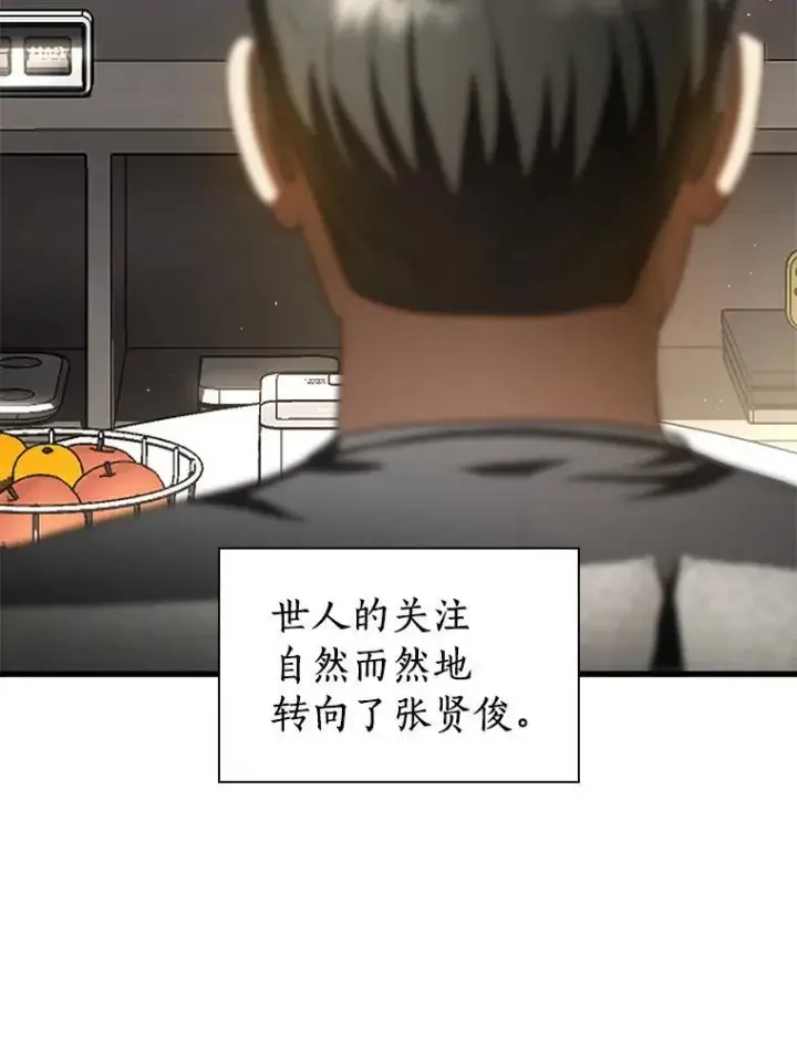 《AI神医的诞生》110.医院的未来图16