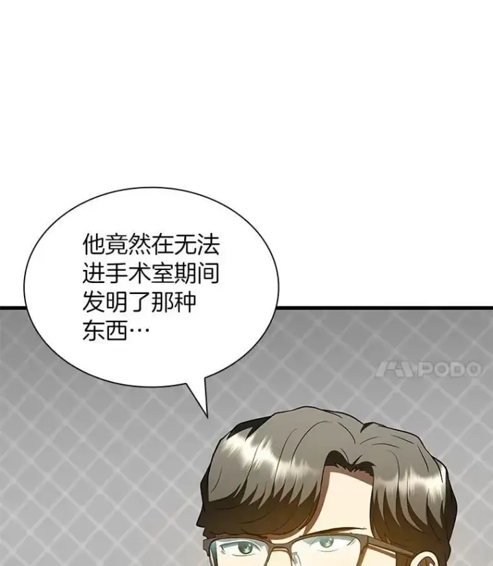 《AI神医的诞生》110.医院的未来图17