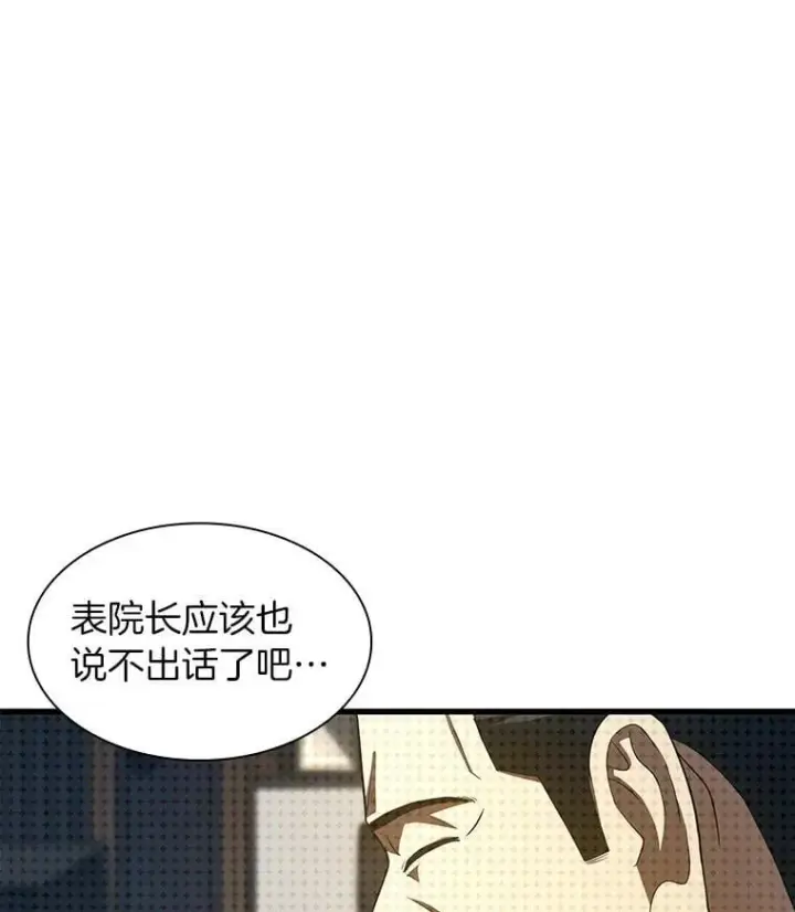 《AI神医的诞生》110.医院的未来图19