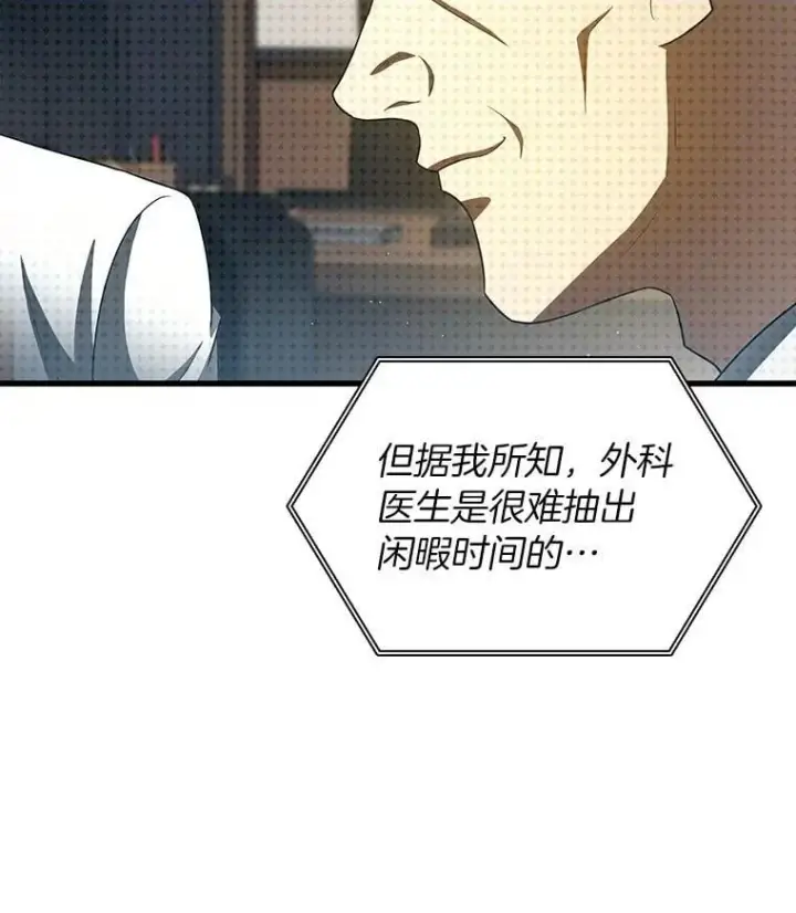 《AI神医的诞生》110.医院的未来图20