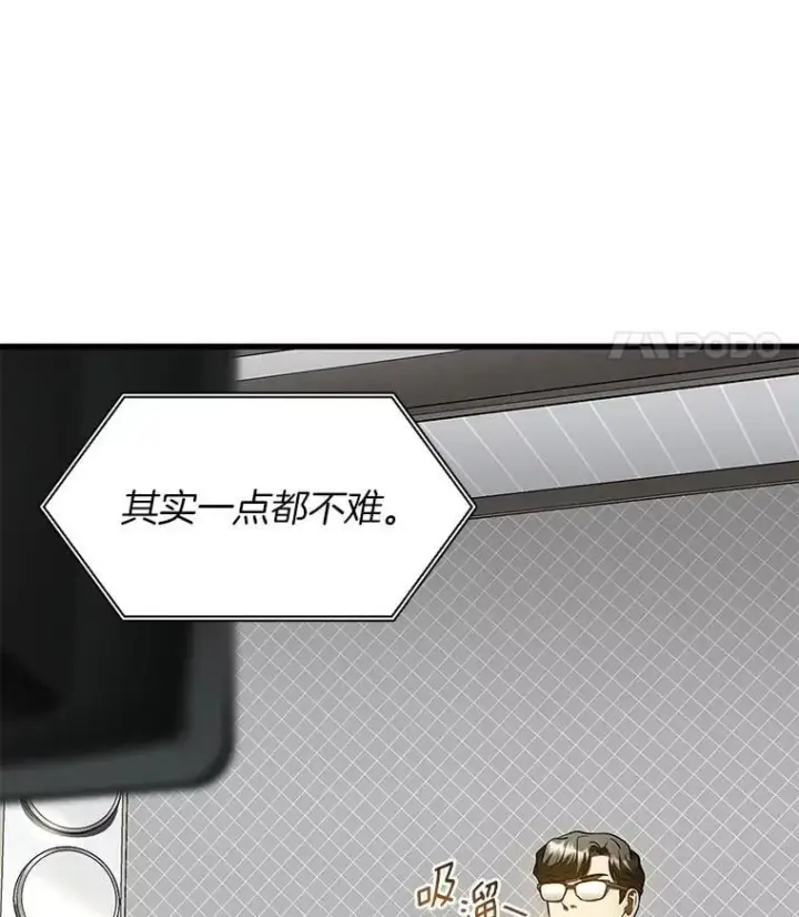 《AI神医的诞生》110.医院的未来图21