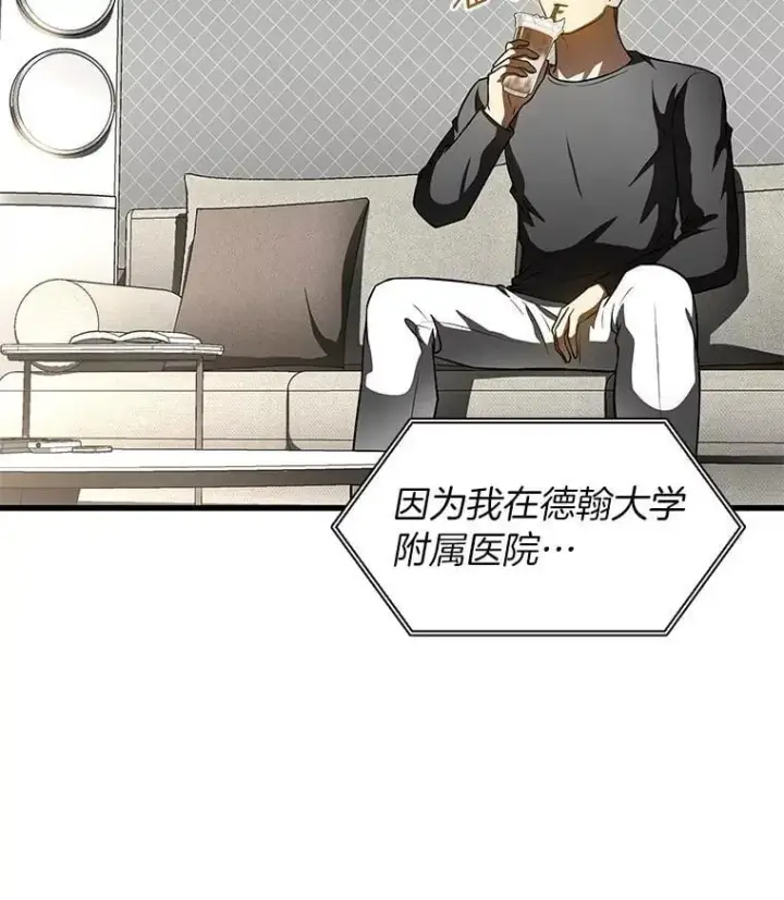《AI神医的诞生》110.医院的未来图22