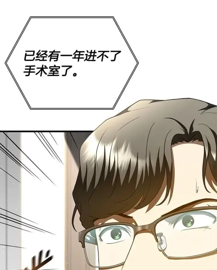 《AI神医的诞生》110.医院的未来图23
