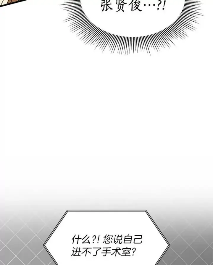 《AI神医的诞生》110.医院的未来图25