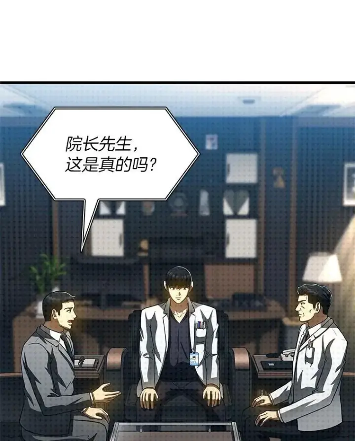 《AI神医的诞生》110.医院的未来图29