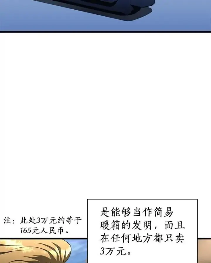 《AI神医的诞生》110.医院的未来图3