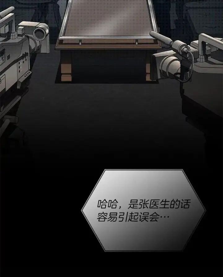《AI神医的诞生》110.医院的未来图30