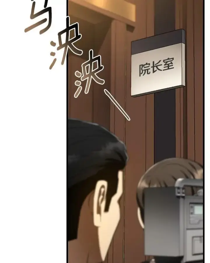 《AI神医的诞生》110.医院的未来图35