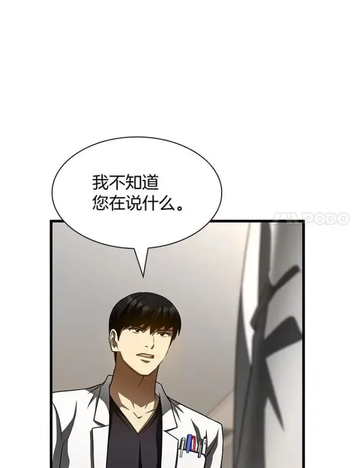 《AI神医的诞生》110.医院的未来图39