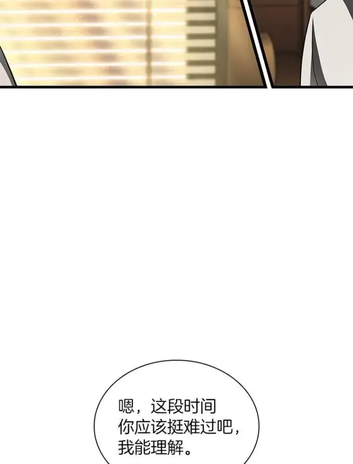 《AI神医的诞生》110.医院的未来图43
