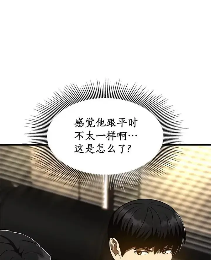 《AI神医的诞生》110.医院的未来图45