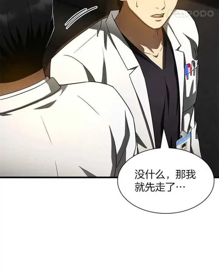 《AI神医的诞生》110.医院的未来图46