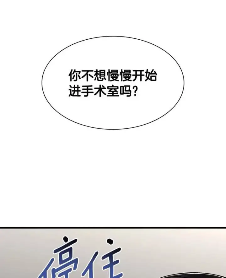 《AI神医的诞生》110.医院的未来图47