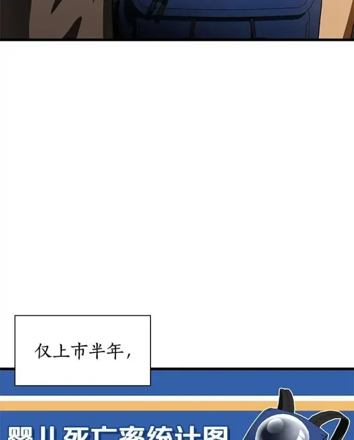 《AI神医的诞生》110.医院的未来图5