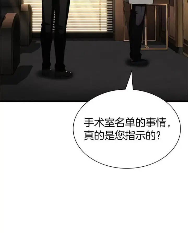 《AI神医的诞生》110.医院的未来图51