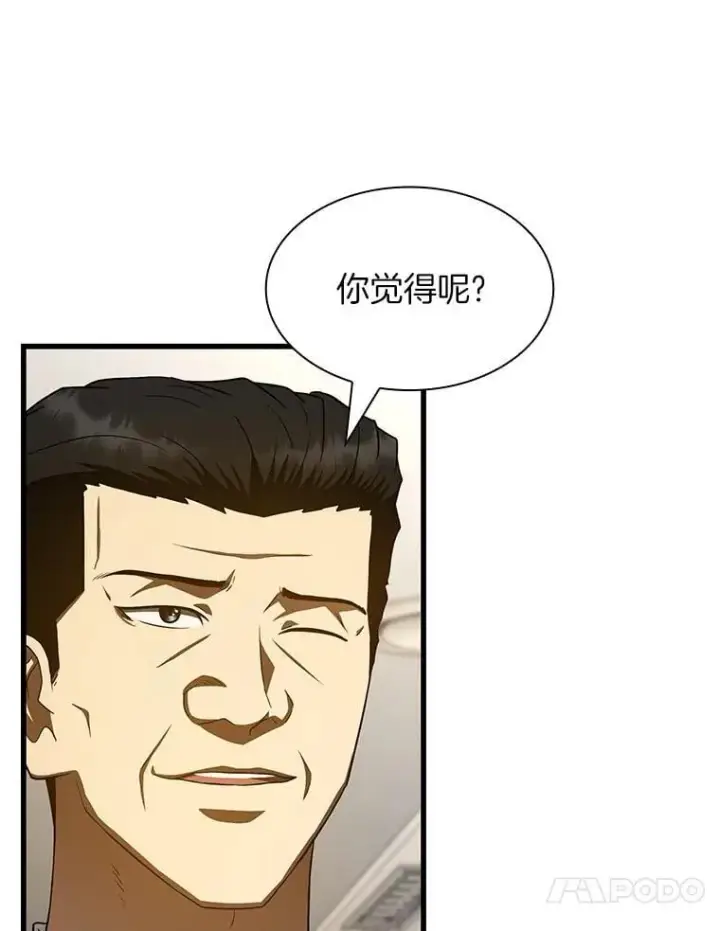 《AI神医的诞生》110.医院的未来图52