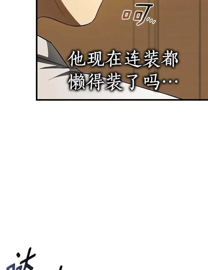 《AI神医的诞生》110.医院的未来图55