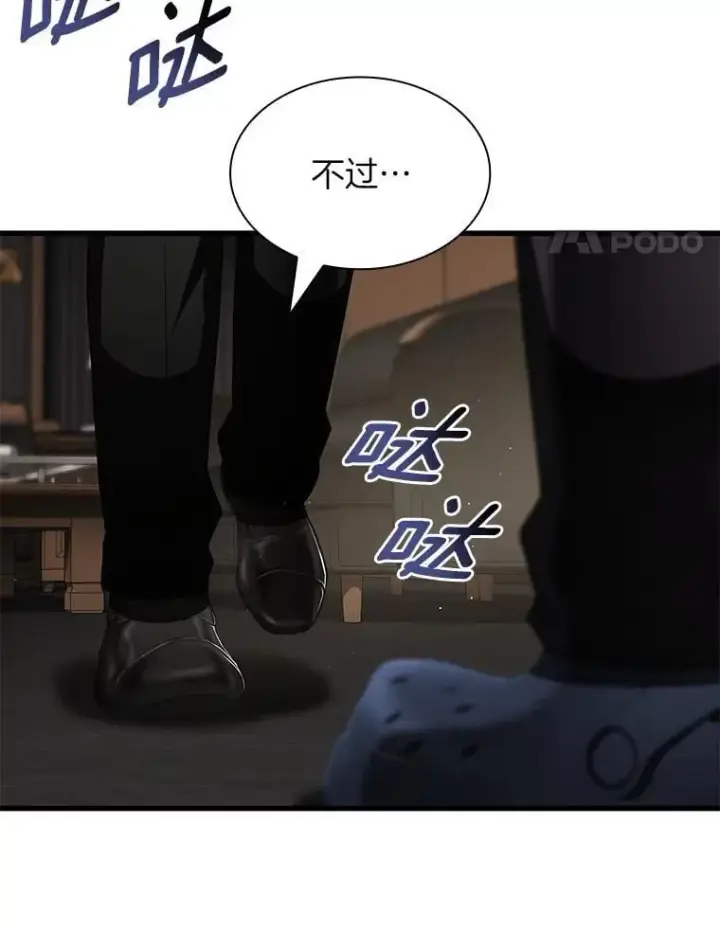 《AI神医的诞生》110.医院的未来图56