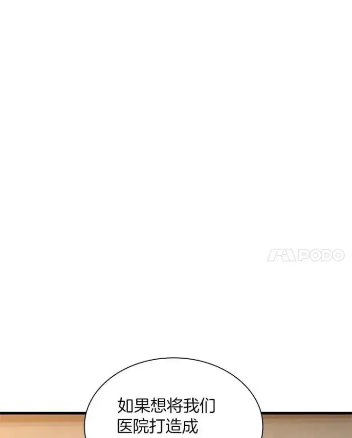 《AI神医的诞生》110.医院的未来图59