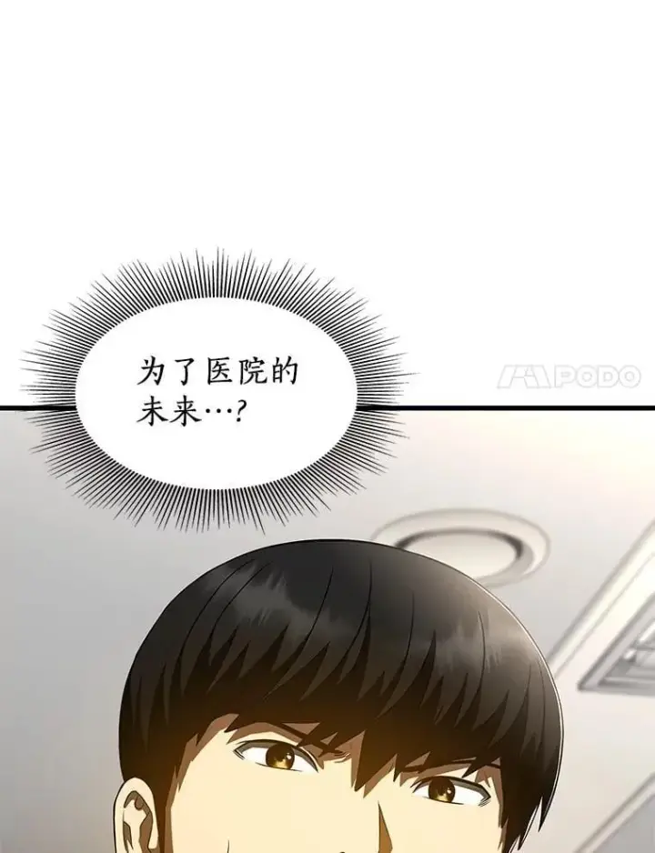 《AI神医的诞生》110.医院的未来图66