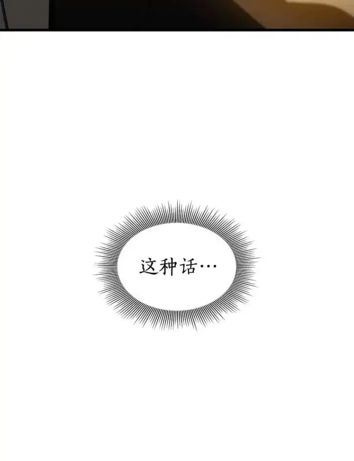《AI神医的诞生》110.医院的未来图68
