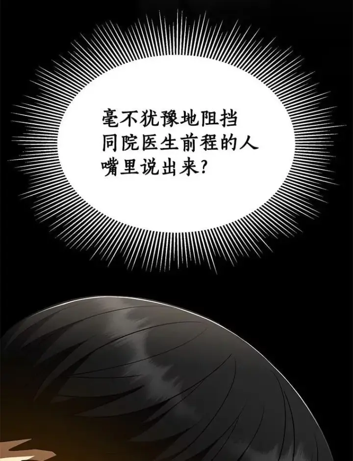《AI神医的诞生》110.医院的未来图72