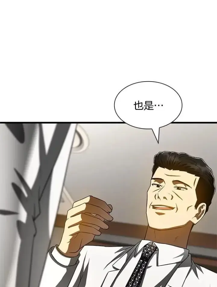 《AI神医的诞生》110.医院的未来图74