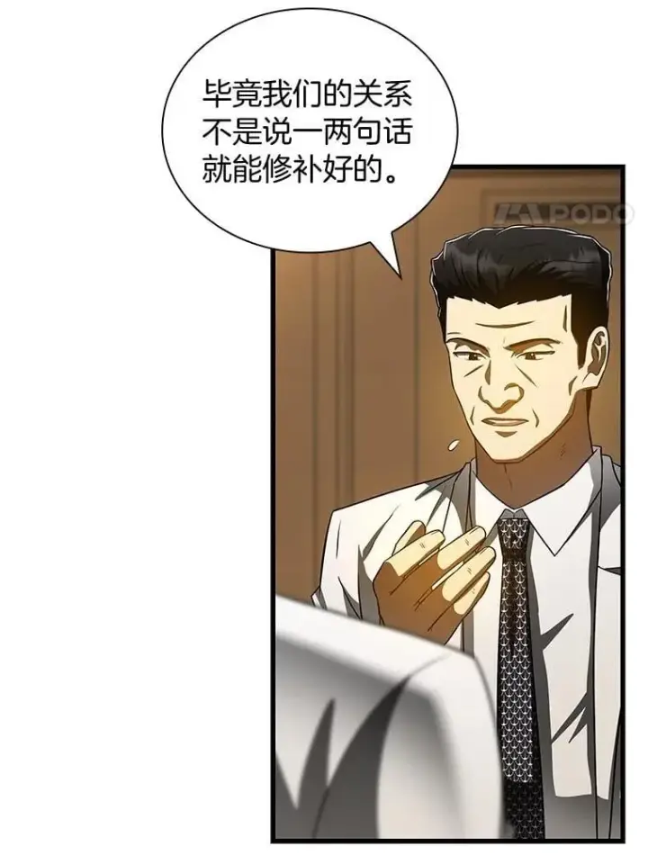 《AI神医的诞生》110.医院的未来图76