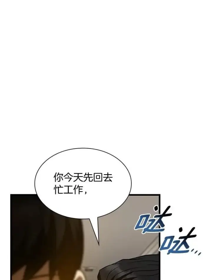 《AI神医的诞生》110.医院的未来图77