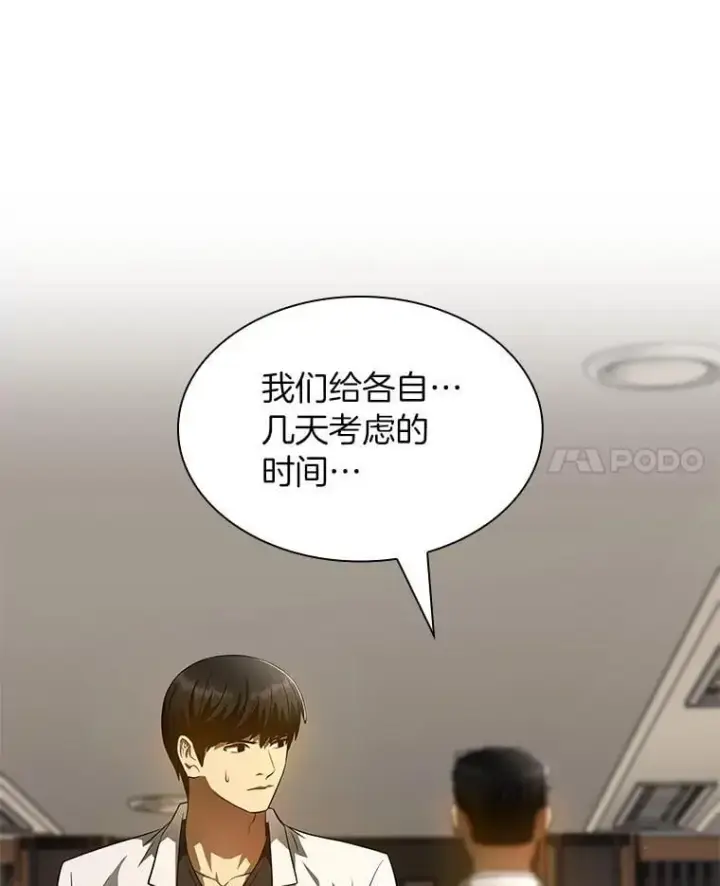 《AI神医的诞生》110.医院的未来图79