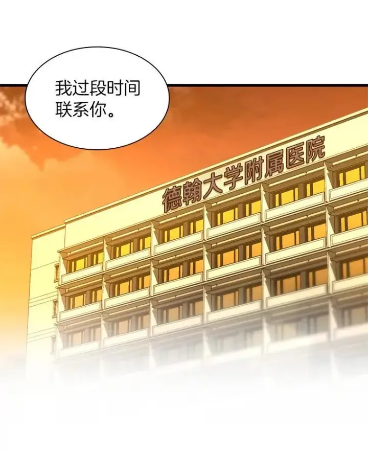 《AI神医的诞生》110.医院的未来图82