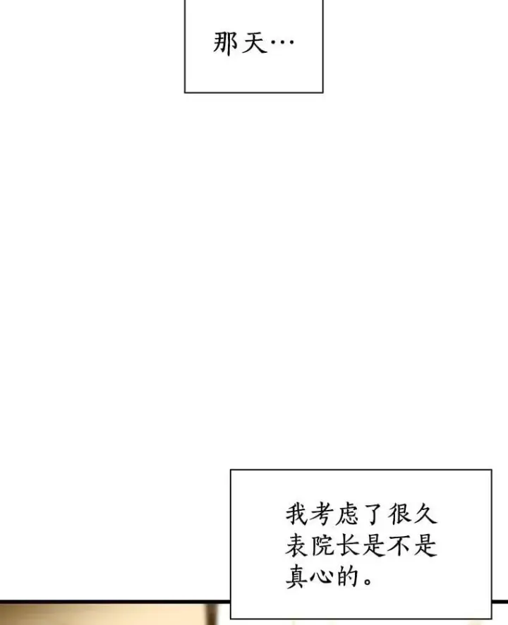《AI神医的诞生》110.医院的未来图84
