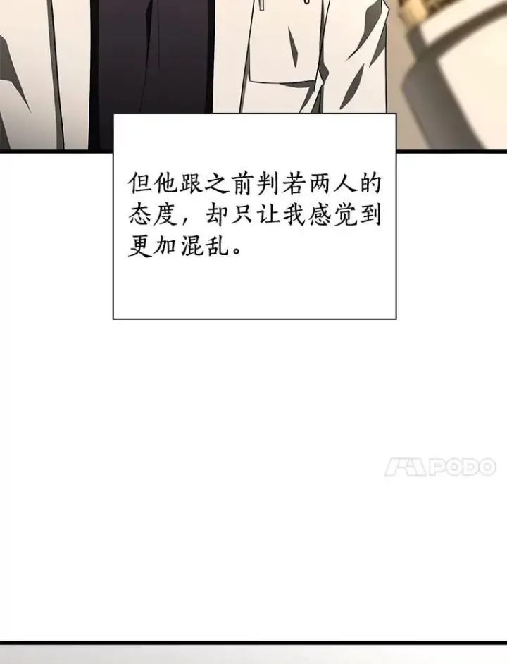 《AI神医的诞生》110.医院的未来图89