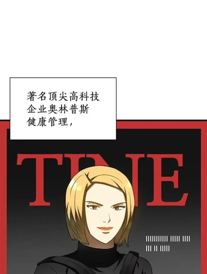 《AI神医的诞生》110.医院的未来图9