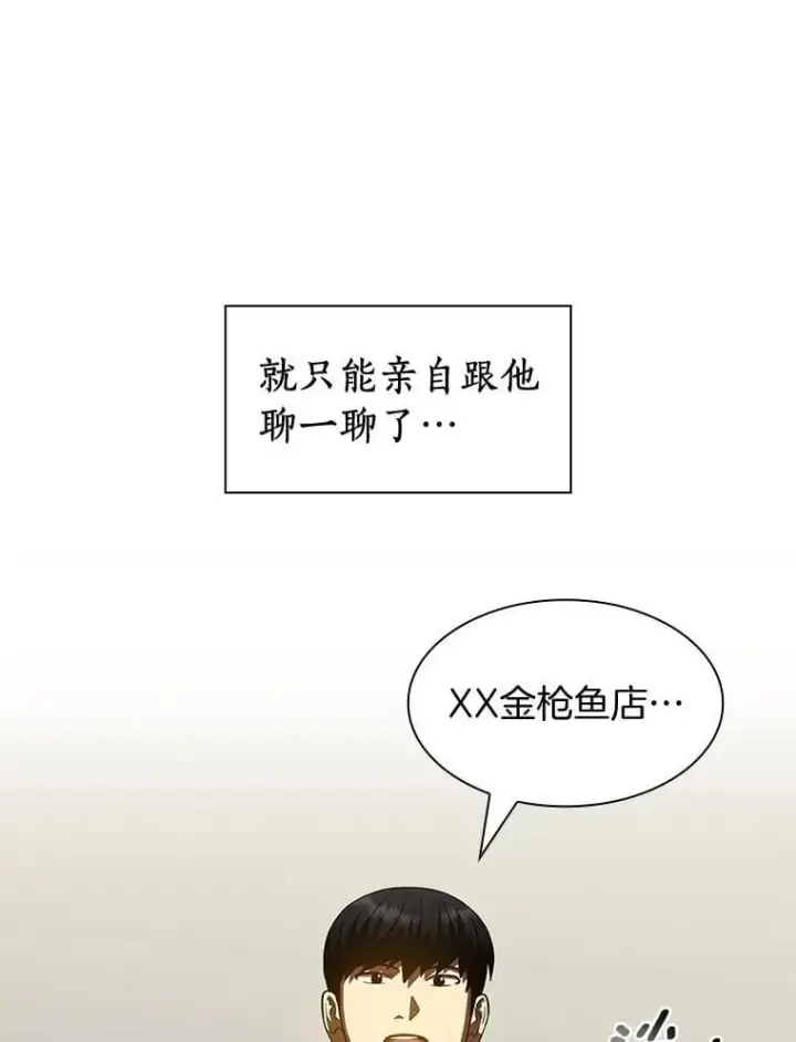 《AI神医的诞生》110.医院的未来图92