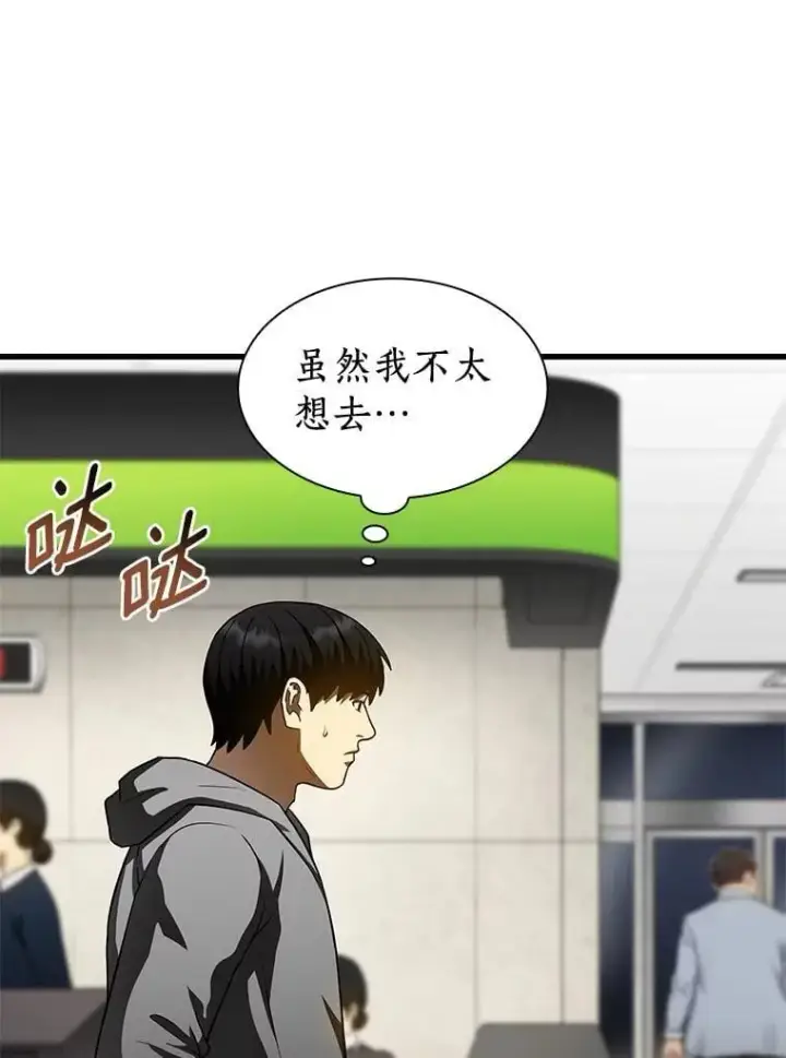 《AI神医的诞生》110.医院的未来图94