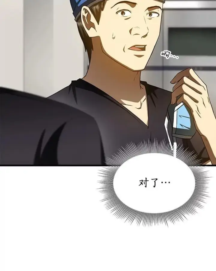 《AI神医的诞生》111.改变世界图10