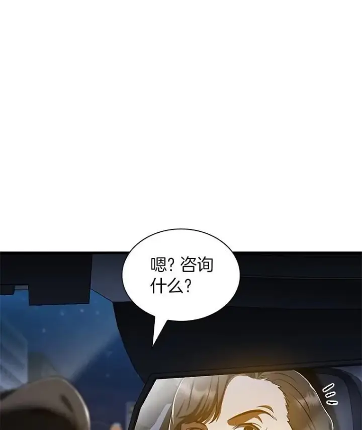 《AI神医的诞生》111.改变世界图103