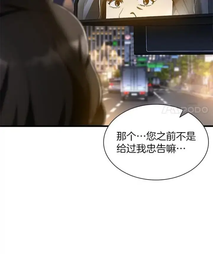 《AI神医的诞生》111.改变世界图104