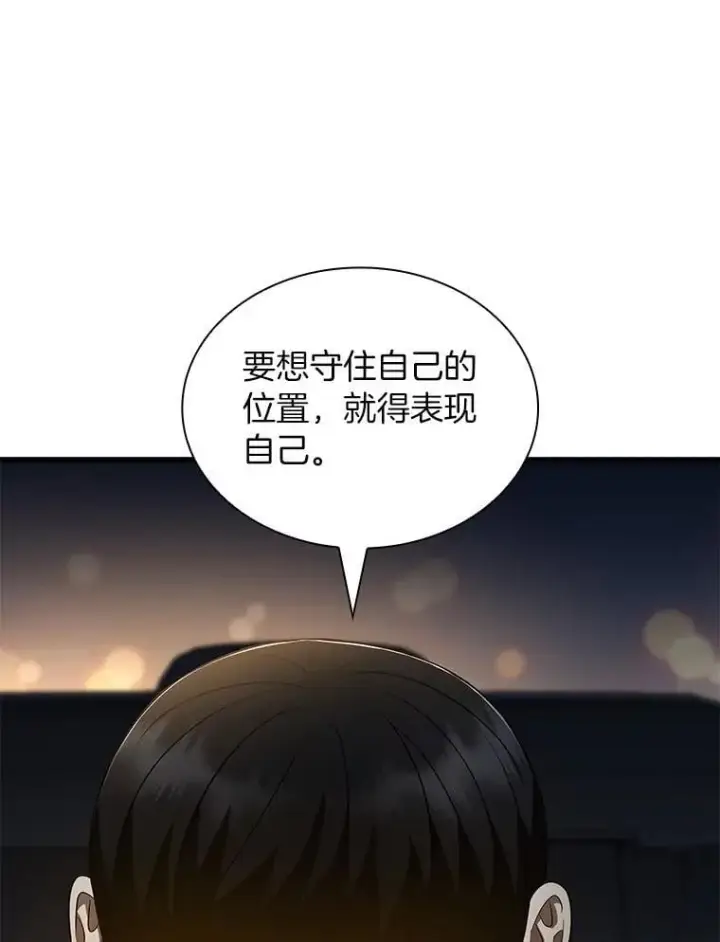 《AI神医的诞生》111.改变世界图105