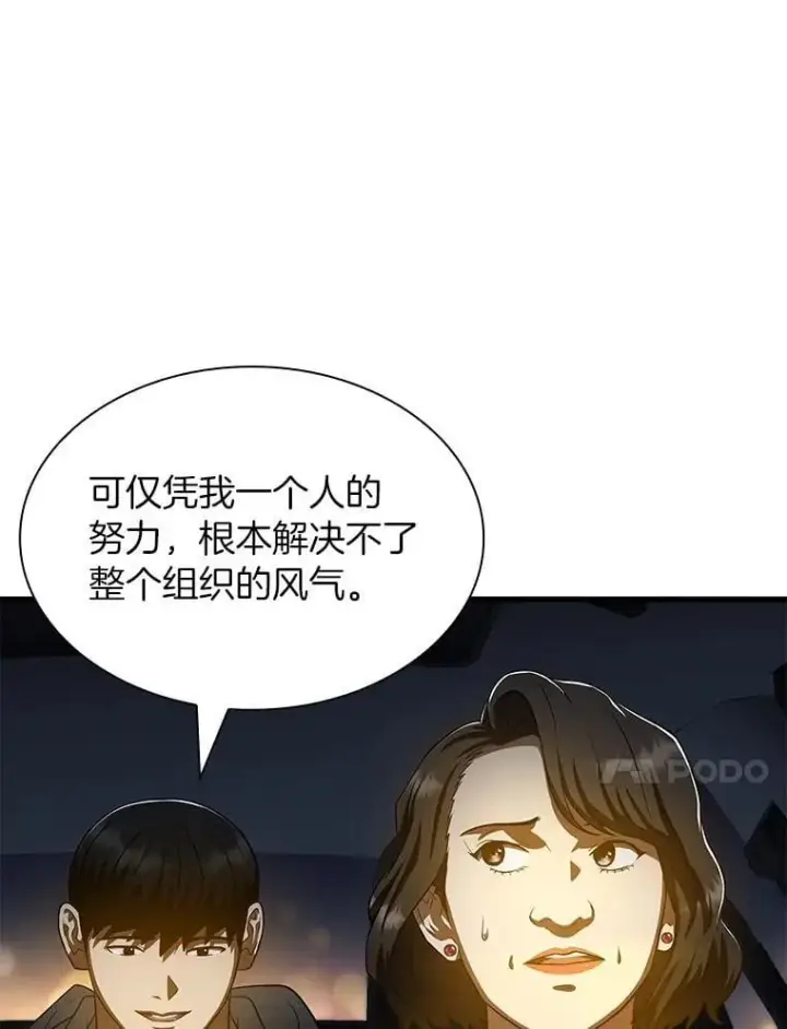 《AI神医的诞生》111.改变世界图107
