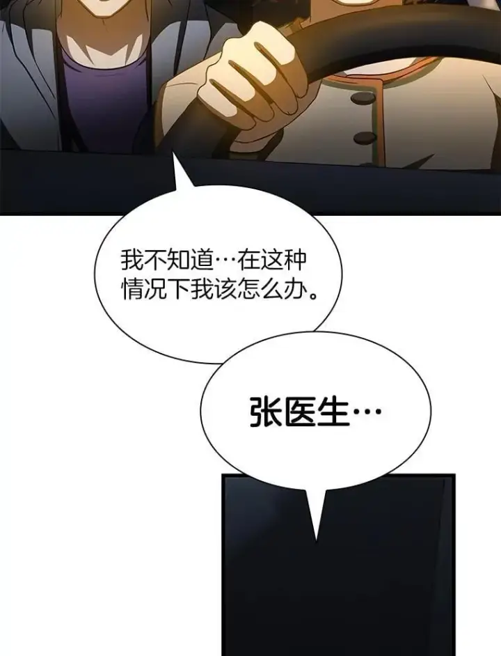 《AI神医的诞生》111.改变世界图108